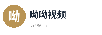 呦呦视频趣味影像影视传媒Logo